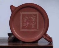 《魚趣》宜興紫砂壺工藝美術師手工刻繪底槽青井欄泡茶壺具套裝