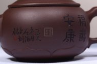 《福壽安康》宜興紫泥工藝美術(shù)師全手工收藏把玩茶具