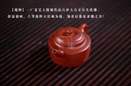 《德鐘》宜興紫砂壺實力派藝人手工茶壺大紅袍德鐘