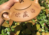 稱心如意；金葵段泥220CC