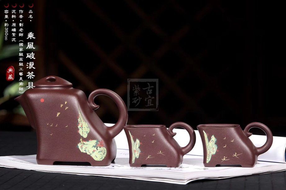 《乘風破浪茶具》宜興紫砂壺高級工藝美術(shù)師全手工紫泥泡茶壺創(chuàng)新壺茶具