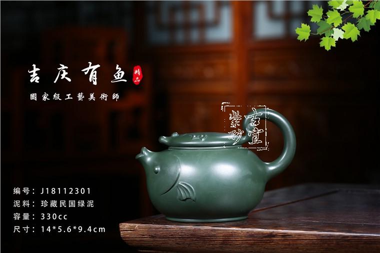 《吉慶有魚(yú)》